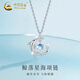 中國黃金（CHINA GOLD）S925銀項鏈女鯨落星海月亮輕奢小眾吊墜情人節生日禮物送女友老婆 鯨落星海項鏈