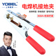 YOBEL地線(xiàn)夾子接地鉗電焊接地夾配件焊接神器焊接耗材 800A+絕緣把