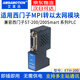 艾莫迅兼容西門子MPI/PPI/DP轉(zhuǎn)以太網(wǎng)模塊S7-200/300PLC串口轉(zhuǎn)TCP網(wǎng)口通訊ETH-200/300-2P 【ETH-200】直通型 支持多主站