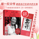 作為花我從來(lái)沒(méi)敗過(guò) 馮唐 著(zhù) 詩(shī)歌 馮唐催淚創(chuàng  )意新作 傾情呈現女性之力 歲月是一曲動(dòng)人的歌 深度沉浸體驗 逛展 展會(huì ) 中信書(shū)店 作為花我從來(lái)沒(méi)敗過(guò)