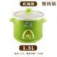 泉爾思泉爾思電燉鍋 機(jī)械款 寶貝湯粥煲 綠色 綠色 1.5L 機(jī)械款白瓷內(nèi)膽