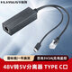華聯(lián)視（HLVISUS） 千兆POE分離器48V轉5V3A9V/安卓MICRO USB/TYPEC口DC2.1MM/DC1.35/USB母口供電模塊WIFI監控攝像頭AP網(wǎng)關(guān)盒 48V轉5V2A C接