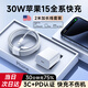 IMEV蘋果15/16數據線2米適配原裝USB-C雙Type-c充電線PD120W快充iphone16/15Pro/plus/promax手機ipad 【原盒封裝】30W蘋果快充頭+2米快充線 【蘋果