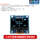 澤杰 0.96寸OLED顯示屏模塊0.91 12864屏 1.3寸液晶屏4/6/7針 IIC/SPI 0.96寸 新款 4腳 藍(lán) 焊好排針