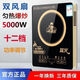 小霸王熱銷正品電磁爐家用5000W智能大功率多功能火鍋飯店一體炒菜爐 5000w大火力猛火