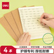 得力(deli)護眼作業(yè)本4本裝A5/30張12行英語本小學(xué)生作業(yè)本筆記本子PFA530