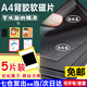 歐嘜(oumai) 開學(xué)季 A4軟磁片背膠磁鐵教學(xué)教具磁力貼吸鐵石橡膠磁鐵黑板磁吸貼片背膠磁片 【京東7倉】A4*1.0mm厚 5片【帶膠-中】