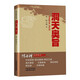 洞天奧旨陳士鐸醫(yī)學全書全集外科秘錄中醫(yī)醫(yī)案辨證錄道家醫(yī)學臨床外科專著醫(yī)書載經(jīng)絡(luò)圖辨證施治外科書籍
