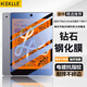 KEKLLE適用蘋(píng)果2019款iPad mini5鋼化膜mini4平板電腦高清高透玻璃貼膜 7.9英寸淡化指紋 耐刮防磨 PM10