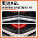 火獵狐2025款奧迪A6L改裝配件汽車(chē)內飾用品大全裝飾碳纖維門(mén)檻保護條 ABS碳纖紋3D門(mén)檻條【內置4片】 19-25款奧迪A6L