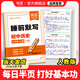 【易蓓】初中小四門睡前默寫人教版七八年級上下冊新初一初二生物地理道德與法治道法歷史政治核心考點默寫本 歷史 七年級上冊