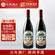 丹鳯大芳【中華老字號】陜西丹鳳 紅葡萄酒 經(jīng)典果味國產(chǎn)酒女士純果釀造 經(jīng)典甜紅750ml*2瓶裝