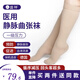 【24小時(shí)達】盛坤靜脈曲張彈力襪sk-02一二級醫用輔助治療型術(shù)后護小腿防血栓護士襪中老年男女壓力襪 【醫院同售】一級中筒 膚色包趾 XXL