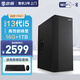 武極商智PRO 辦公商用臺(tái)式電腦全套整機(jī)（i5-13400 16G 1TB 鍵鼠3年上門）單主機(jī)diy組裝機(jī)