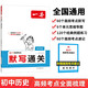 一本初中歷史默寫通關(guān) 2025版基礎(chǔ)知識大全思維導圖速記中考高頻考點七八九年級重點知識手冊總復習
