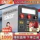 SAST汽車應(yīng)急啟動(dòng)電源12v24v通用貨車卡車工程車車輛電瓶搭電寶強(qiáng)起戶外救援大容量打火修理廠用蓄電池 198萬-高倍電芯加強(qiáng)款