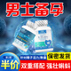 普麗普萊輔酶q10備孕美國進(jìn)口還原型dhea組合卵巢早衰改善子質(zhì)量促排卵藥 國際認證】專(zhuān)為男士備孕研發(fā)