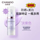自然堂（CHANDO）官方旗艦店東京營自隔離防曬霜遮瑕二合一雪潤皙白多重防曬隔離霜 淡紫色適偏黃肌膚及膚色不均勻