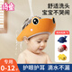 琦童 RARE BABY兒童洗頭帽浴帽嬰兒洗澡護耳神器寶寶洗頭神器可調節洗頭擋水帽 青蛙橙洗頭帽+洗澡玩具