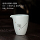 三勤堂 公道杯茶海分茶器景德鎮(zhèn)陶瓷功夫茶具貪心定窯白公杯S32014 蓮蓬