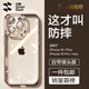 閃魔【自帶鏡頭膜】適用蘋果16promax手機殼iPhone保護套 鏡頭全包超薄透明防摔硅膠氣囊電鍍男女款 16promax【全透明】自帶鏡頭膜
