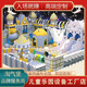 蜜柚親子淘氣堡大小型兒童樂(lè )園室內游樂(lè )場(chǎng)設備網(wǎng)紅蹦床公園商場(chǎng)家庭用設施
