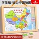 星星舟中國地圖拼圖磁力世界3-6歲以上益智8磁吸3d立體生日禮物 學(xué)生版