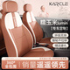 卡客（Karcle）專用于長安糯玉米座套Lumin車座椅套全包四季坐墊車內(nèi)飾裝飾改裝 睿智棕-標(biāo)準(zhǔn)版【刺繡款】