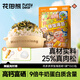 花田熊肉多多肉松拌飯海苔碎兒童壽司飯團(tuán)食材無添加劑110g +2套模具