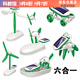 酷新陽光科技太陽能六合一小車風(fēng)車科學(xué)實(shí)驗(yàn)手工小制作小發(fā)明兒童玩具禮物