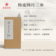 紅星【特皮常規系列】紅星 宣紙 特種凈皮毛筆寫(xiě)意山水國畫(huà)書(shū)法創(chuàng  )作專(zhuān)用生宣送人饋贈禮品 四尺三開(kāi)46*69CM*100張 【特種凈皮 80%檀皮】