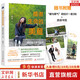 正版包郵 感謝生命的美意 我的愛(ài)與勇氣之書(shū) 廖智 著 10年升級(jí)修訂版 新增5萬(wàn)字 新華書(shū)店旗艦店勵(lì)志成長(zhǎng)書(shū)籍 圖書(shū)