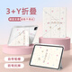 珂莉蔓適用ipad air7/6平板保護套13英寸保護殼2025/24年新款M3芯片防摔蘋(píng)果帶筆槽Y折防彎女-星星貓咪