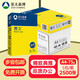 亞太森博雅文精品復(fù)印紙 雅文75g A4 5包裝【性價比款】