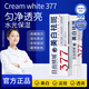 植祛377美白祛斑霜精華乳亮膚淡化色斑提亮膚色溫和男女通用日出傾城 【療程裝4支】96%用戶選擇