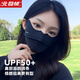 北極絨防曬口罩女冰絲遮陽(yáng)防紫外線(xiàn)口罩護眼角修飾臉型戶(hù)外透氣面罩面紗黑色【Black】