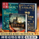 【全3冊(cè)】神奇動(dòng)物在哪里3鄧布利多之謎格林德沃之罪完整原創(chuàng)電影劇本3本套裝J.K.羅琳小說正版書籍哈利波特前傳人民文學(xué)出版社 神奇動(dòng)物在哪里(套裝3冊(cè))