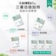 卡蓓麗面膜卡蓓麗蠶絲蛋白煥活舒緩保濕提亮膚色改善暗沉熬夜急救去黃氣 卡蓓麗三款面膜各一盒（贈3片）