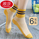 浪莎襪子女士夏季薄款純棉中筒襪韓版防臭全棉透氣棉襪長(cháng)襪女ins潮 A款：100%棉條紋女襪 6雙裝