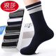 浪莎長(cháng)筒襪子男襪純精梳棉襪防臭高幫秋冬季加厚男士高筒長(cháng)襪 5雙混色 均碼（39-44鞋碼）