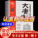【京東正版】俗話說+圣賢經(jīng) 精裝版 俗話說得好 從市井俗話中讀懂中國人的處世哲學(xué)與人生指南老人言金句人生箴言書籍 大唐詩人信息圖 大唐詩人信息圖 認準正版