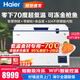 海爾（Haier）超低溫冰柜零下負(fù)-70/-60℃度電子控溫金槍魚三文魚海鮮食材細(xì)胞級(jí)冷凍商用家用冷柜以舊換新補(bǔ)貼 零下70℃丨60W151EU1丨 151L