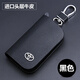 真皮汽車(chē)鑰匙套適用豐田卡羅拉雷凌凱美瑞漢蘭達榮放亞洲龍鑰匙包 進(jìn)口頭層牛皮【黑色】