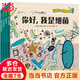 【當(dāng)當(dāng)】探秘細(xì)菌王國(guó)（全4冊(cè)）醫(yī)學(xué)博士媽媽打造適合孩子的細(xì)菌科普繪本，構(gòu)建細(xì)菌認(rèn)知體系，輕松了解微生物知識(shí)，引導(dǎo)孩子形成講衛(wèi)生好習(xí)慣