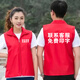 奧義馳志愿者馬甲定制logo義工公益廣告衫活動(dòng)背心定做快遞工作服裝印字 紅色馬甲 XL