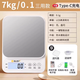 小米MI家同款小型電子秤高精準(zhǔn)度廚房秤克電子稱家用烘焙秤食物稱 【高精度三用款】送托盤 7kg 0.1g