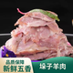 河南新鮮五香手抓羊肉2斤熟食即食垛子羊肉小車(chē)豪華真空商丘特產(chǎn) 1g 2斤【鉅惠裝】
