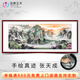 迅典山水畫辦公室掛畫手繪字畫沙發(fā)背景墻客廳裝飾畫風水畫靠山圖國畫 旭日東升 直角花梨色 實木帶框83*163厘米