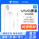 vivo原裝XE100有線耳機(jī)3.5mm接口高音質(zhì)圓頭圓孔X21 X20 X23 x27 x7 z6 z3 z5 x9plus y3 y50 3.5mm接口