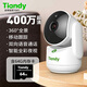 天地偉業(yè)400萬(wàn)64G家用無(wú)線監(jiān)控?cái)z像頭看護(hù)室內(nèi)監(jiān)控器360度無(wú)死角帶全彩夜視全景宇航員可對(duì)話       